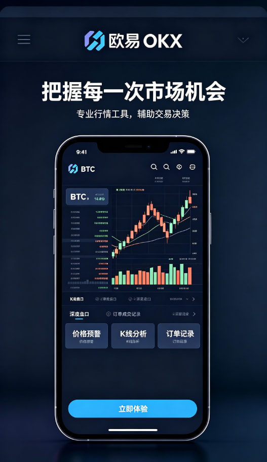 下载欧交易所官方安全设置建议